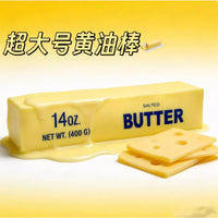 Butter Bar Squishy Toy